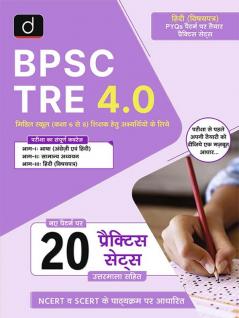 BPSC TRE 4.0 Middle Teacher_Hindi