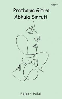 Prathama Gitira Abhula Smruti