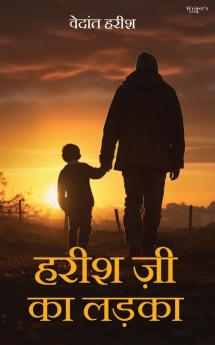 Harish Ji Ka Ladka