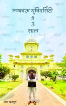 Lucknow University Main 3 Saal