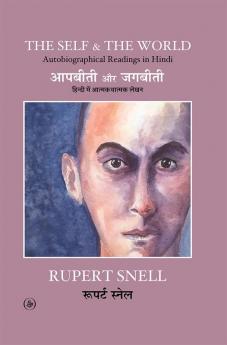 The Self & The World: Autobiographical Readings In Hindi