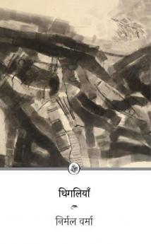 THIGALIYAN
