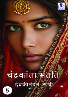 Chandrakanta Santati Part 5