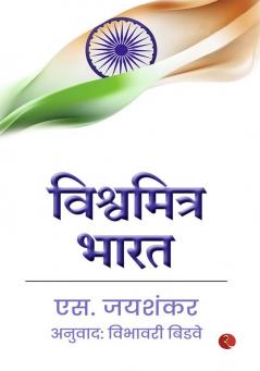 Why Bharat Matters (Marathi)