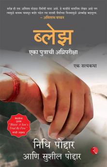 Blaze A Sons Trial By Fire : A True Story (Marathi)