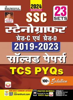 SSC Stenographer Solved Papers (2019-2023)-H-(23-Sets)-Repair_(5032)