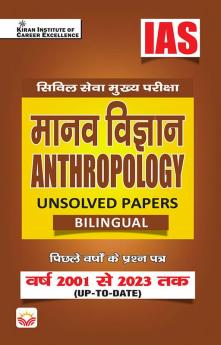 UPSC Anthropology Unsolved Paper