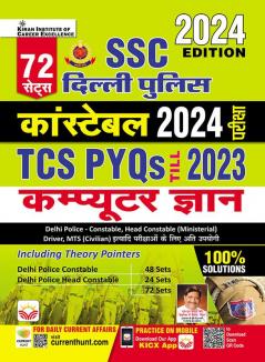 SSC Delhi Police Computer-H-(72-Sets)_(4929)