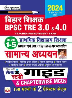 BPSC TRE 2.0 (1-5) General Studies Guide_(4916)