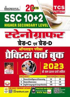 SSC (10+2) Stenographers Grade C & D Oneline Exam PWB (H)_(5065)