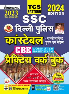 SSC Delhi Police Constable CBE PWB (H)_(4942)