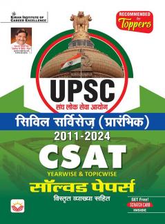 UPSC CSAT Yearwise & Topicwise (Hindi Medium)_(5107)