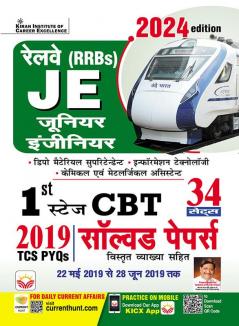 Railway (RRBs) JE Prelim Solved Papers (2019) (34-Sets)-H (New-2024)_(5024)