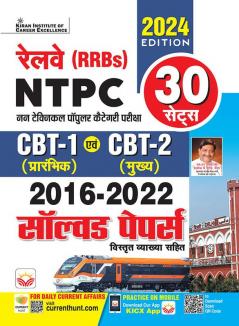 RRB NTPC Solved Paper 30 Sets 2016 till date (H)_(5106)