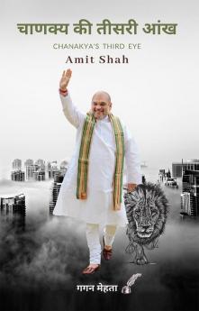 चाणक्य की तीसरी आंख | Chanakya Ki Teesri Aankh