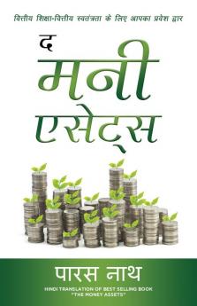 द मनी एसेट्स: वित्तीय शिक्षा– वित्तीय स्वतंत्रता के लिए आपका प्रवेश द्वार