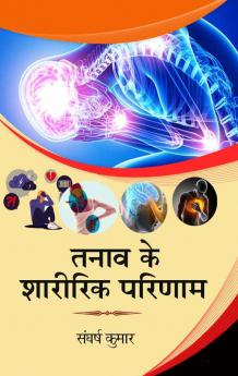 Tanaav ke Saririk Parinam