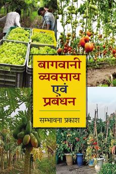 Baagwani Vyavasya Aum Prabandhan