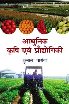 Aadhunik Krishi aum Prodhyogiki