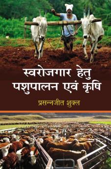 Swarojgar Hetu Pashupalan Aum Krishi