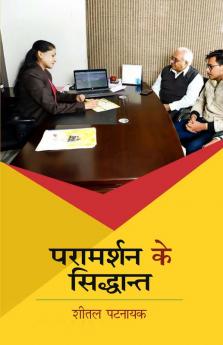 Paramarshan Ke Siddanth