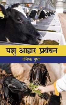 Pashu Aahar Prabandan