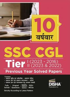 10 Varsh-vaar SSC CGL Tier I (2023 - 2016) & Tier II (2023 & 2022) Previous Year Solved Papers with 2 Mock Tests Hindi Edition | Combined Graduate Level | PYQs Question Bank