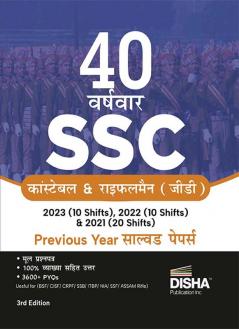 40 Varsh-vaar SSC Constable Rifleman (GD) Recruitment Exam Previous Year Solved Papers - 2023 (10 shifts) 2022 (10 shifts) & 2021 (20 shifts) - 3rd Hindi Edition | BSF CISF CRPF SSB ITBP AR NIA SSF Assam Rifles