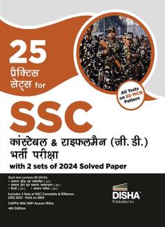 25 Practice Sets for SSC Constable & Rifleman (GD) Bharti Pariksha with 2 sets of 2024 Solved Paper 4th Hindi Edition | Latest Pattern of 80 Questions | General Duty