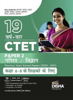 19 Varsh-vaar CTET Paper 2 (Ganit/ Vigyan) Previous Year Solved Papers (2024 - 2011) Class 6 - 8 Shikshakon ke liye - 6th Hindi Edition | Kendriya Shikshak Patrata Pariksha PYQs Question Bank