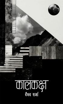 Kaalakaksh