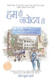 Hum Hi Navodaya Ho