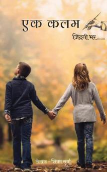 Ek Kalam jindagi bhar