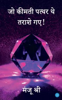 Jo kimti patthar the tarase gay