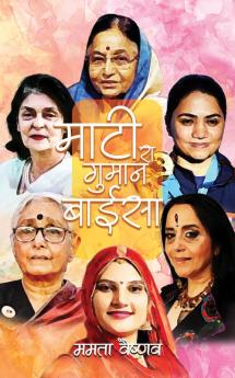 Maati Ra Gumaan Baisa