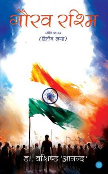 Gaurav Rashmi Dvitya Khand