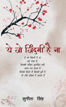 Ye jo jindagi hai na