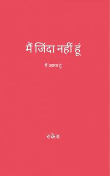 मैं जिंदा नहीं हूं