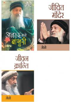 Osho Books : Anhad Baje Bansuri (अनहद बाजे बांसुरी) + Jeevan Kranti (जीवन क्रान्ति) + Jeevit Mandir (जीवित मंदिर)