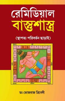 Remedial Vaastushastra