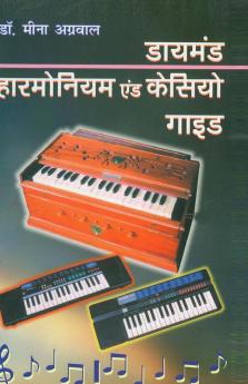 Diamond Harmonium And Casio Guide
