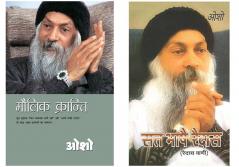 Osho Books : Sat Bhase Raidas : Raidas-Vani (सत भाषै रैदास :  रैदास-वाणी) + Moulik Kranti (मौलिक क्रांति)