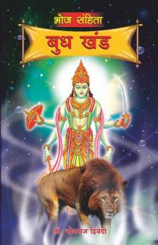 Bhoj Sanhita Buddh Khand