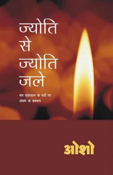 Jyoti Se Jyoti Jale