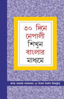 Learn Nepali In 30 Days Through Bengali (৩০ দিনে নেপালী শিখুন বাংলার মাধ্যমে : अंग्ला भाषाको माध्यमवाट 30 दिनयाँ नेपालि शिक्मुहेम्)