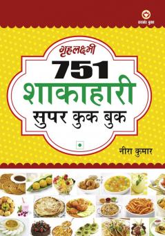 751 Shakahari Super Cook Book
