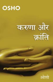 Karuna Aur Kranti (करुणा और क्रांति)