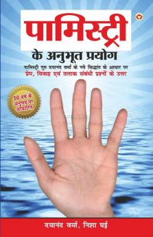 Palmistry Ke Anubhut Prayog (Part 2)