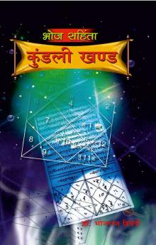 Bhoj Sanhita : Kundali Sangrah Khand