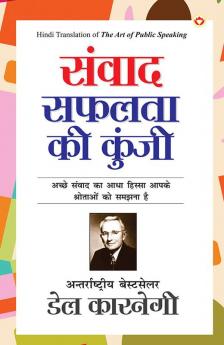 Samvaad Safalta Ki Kunji (संवाद सफलता की कुंजी)